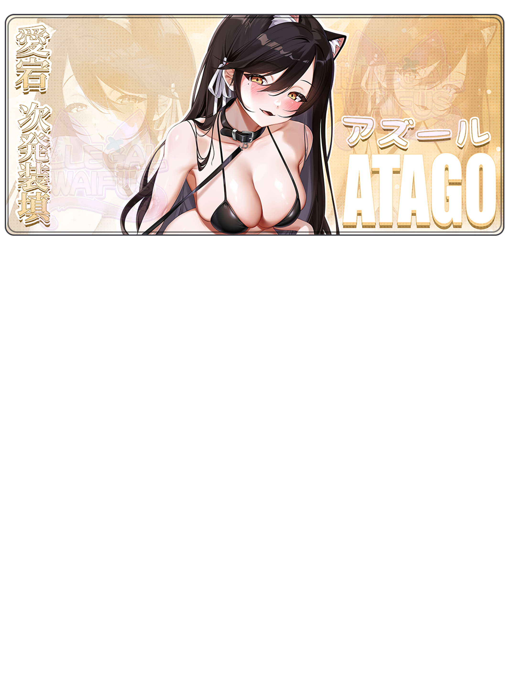 #style_atago-sfw